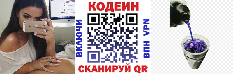 Кодеин напиток Lean (лин)  мега ТОР  Олёкминск 